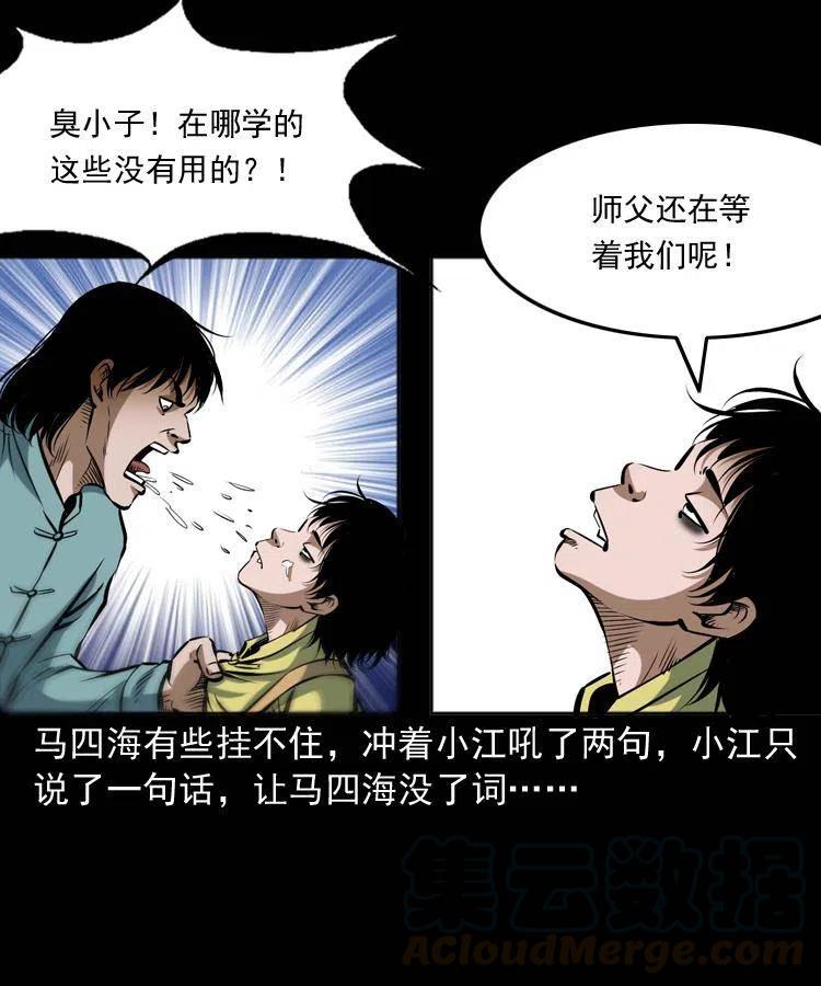 四十二话 苗疆蛊王72