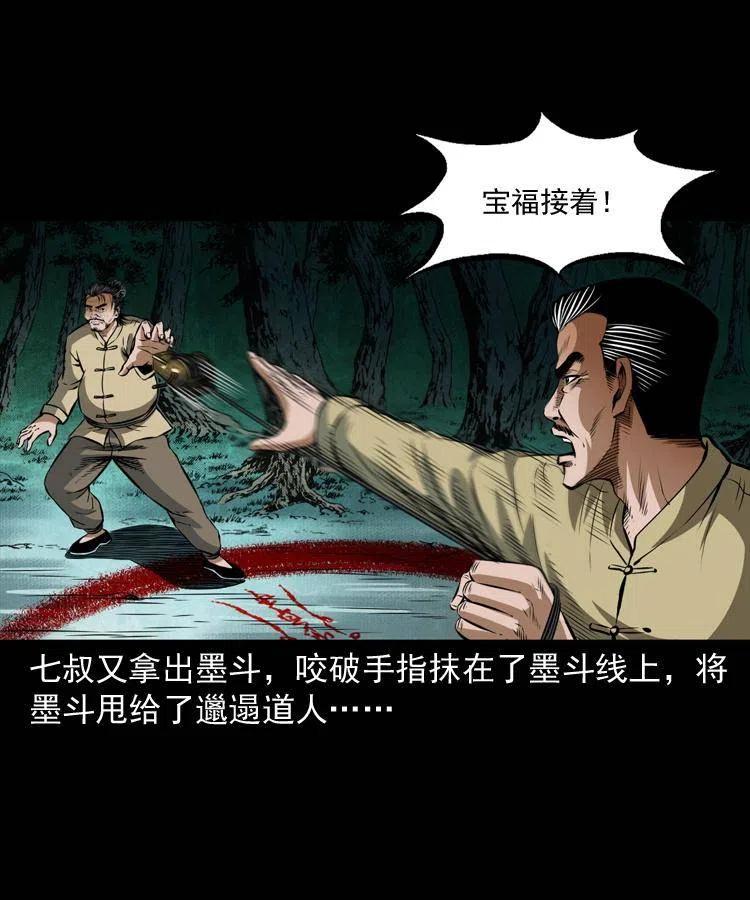 七十五话 小阎王55