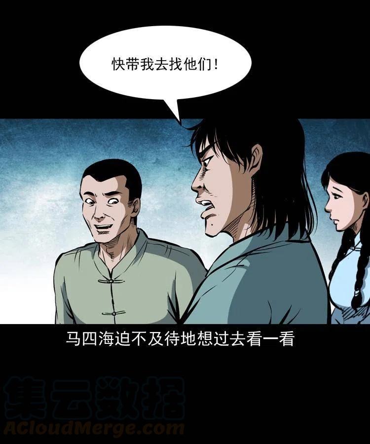 五十话 宿命68