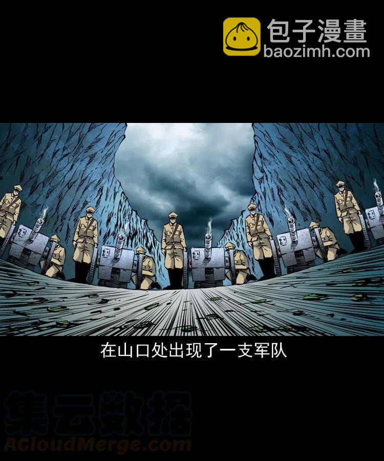 一百一十五话 阴兵现世60