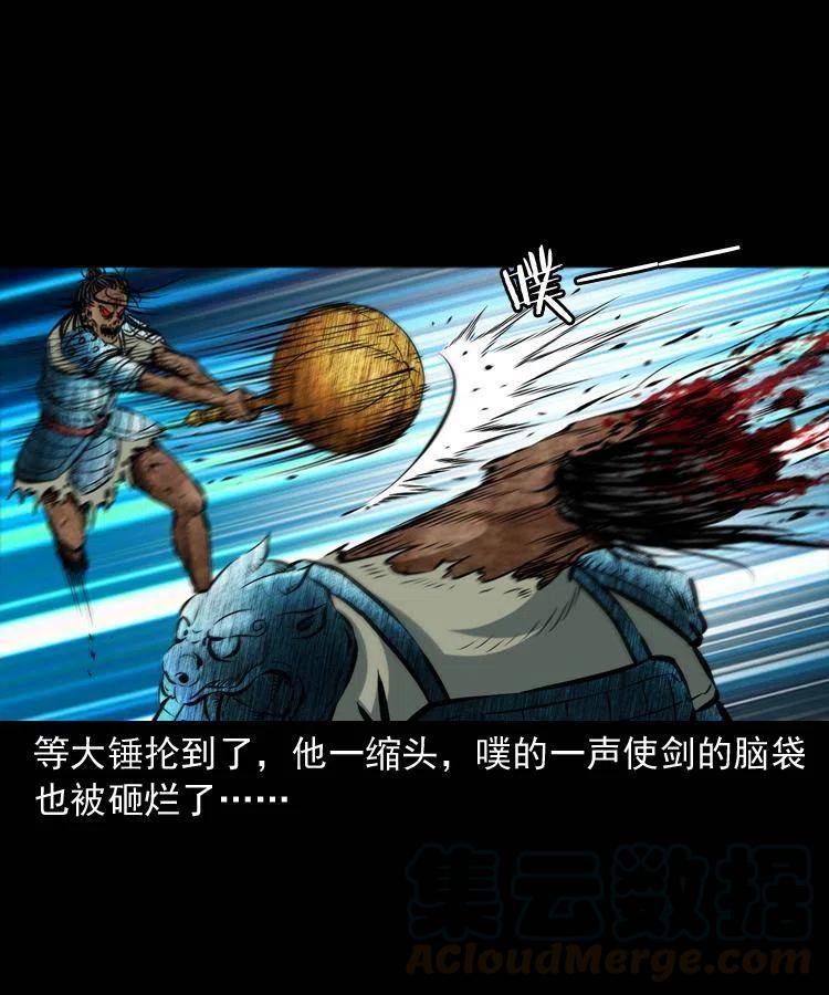 六十五话 雷劈尸44