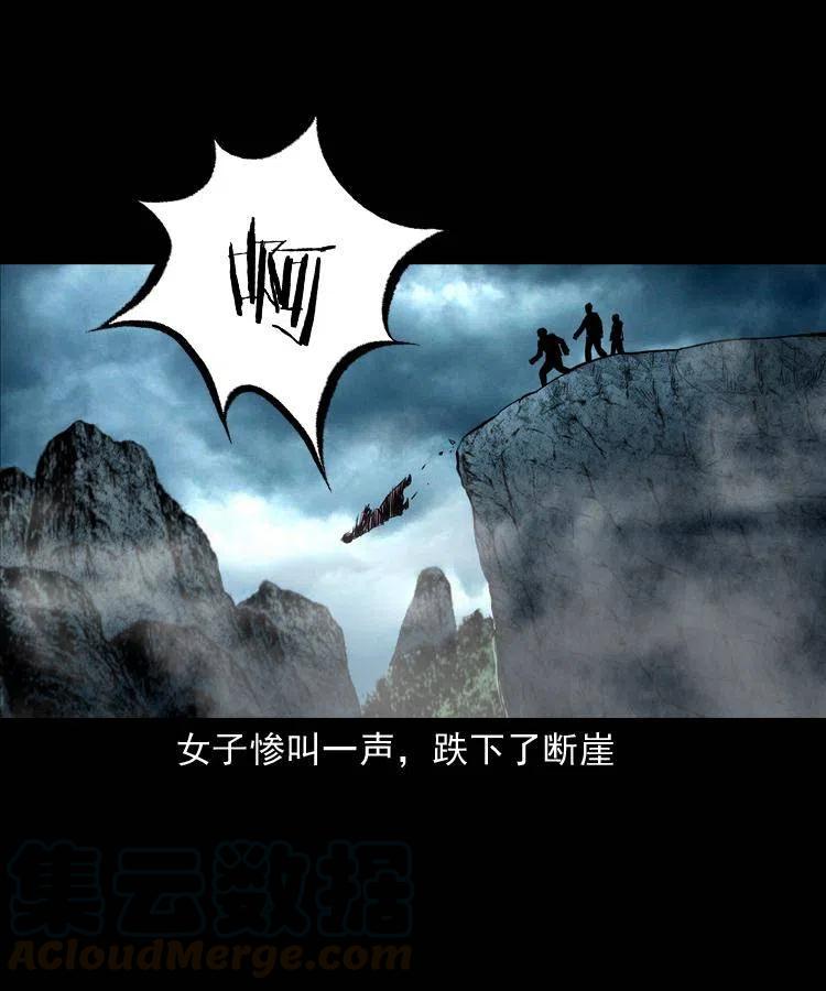 五十六话 马四海捉妖60