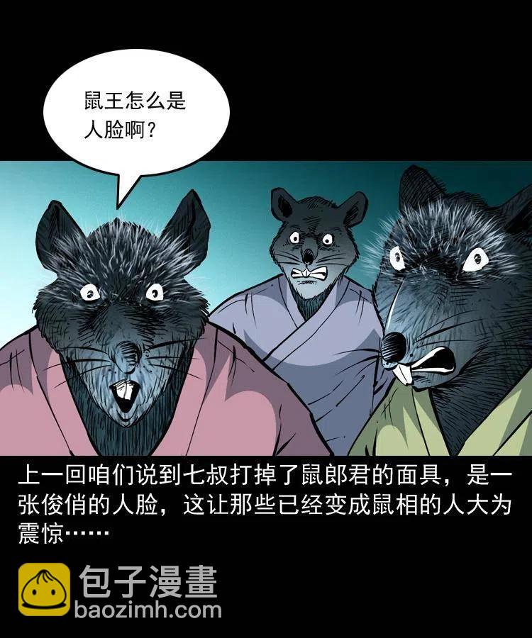 一百五十二话 往事1