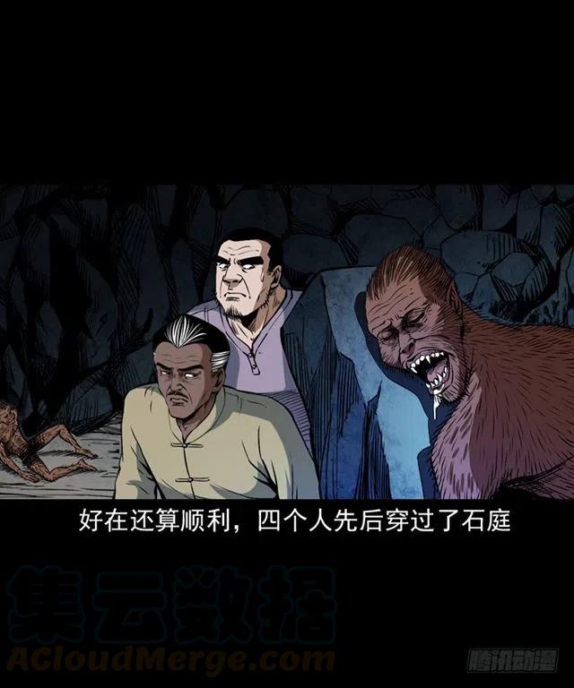 二十一话 山鬼64