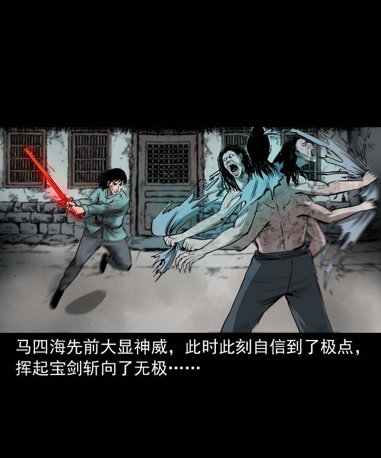 第十九话 尸魔无极5