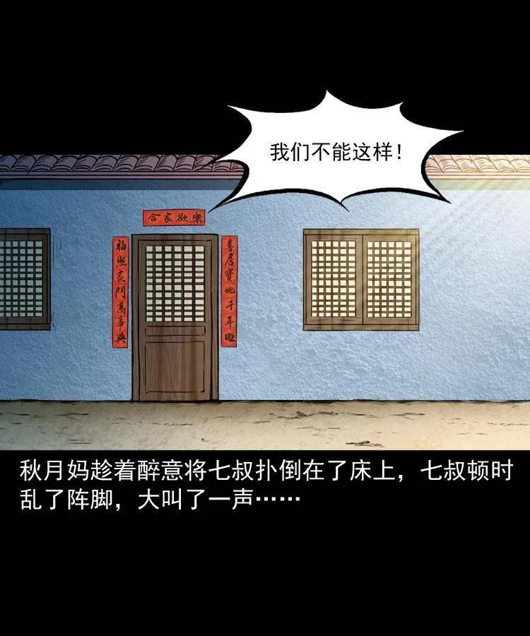 七十话 鬼衙门1