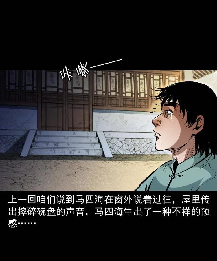 一百二十二话 七叔回来了1