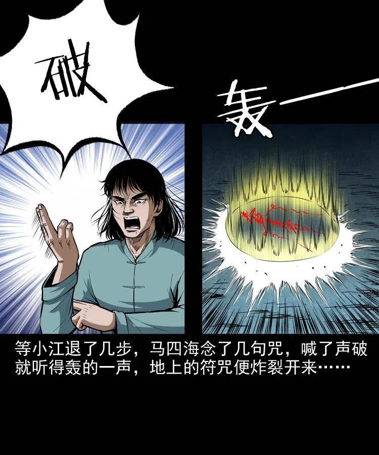 五十二话 人参娃娃66