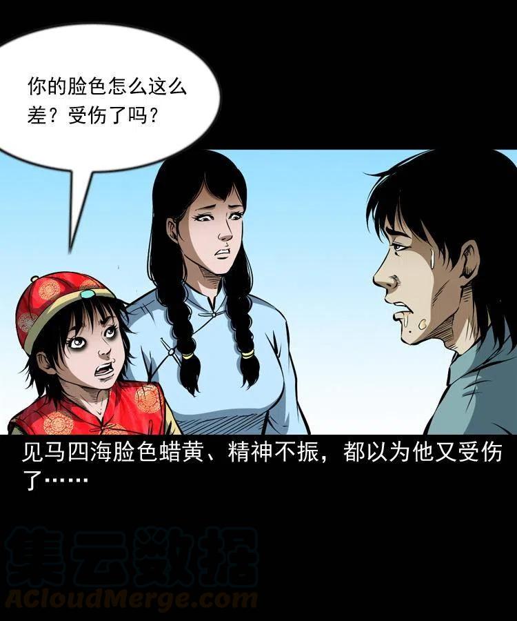 六十四话 七叔来了4