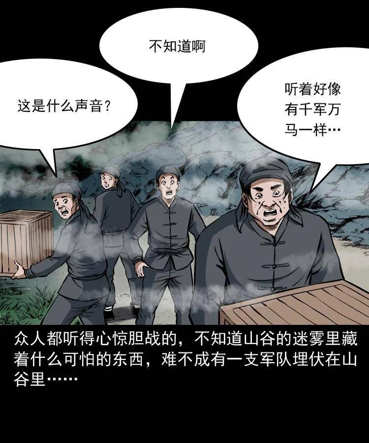 二十七话 亡命之旅45