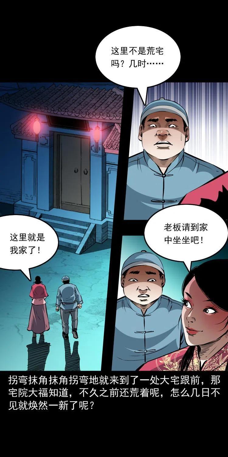 一百二十三话 勾魂女鬼34