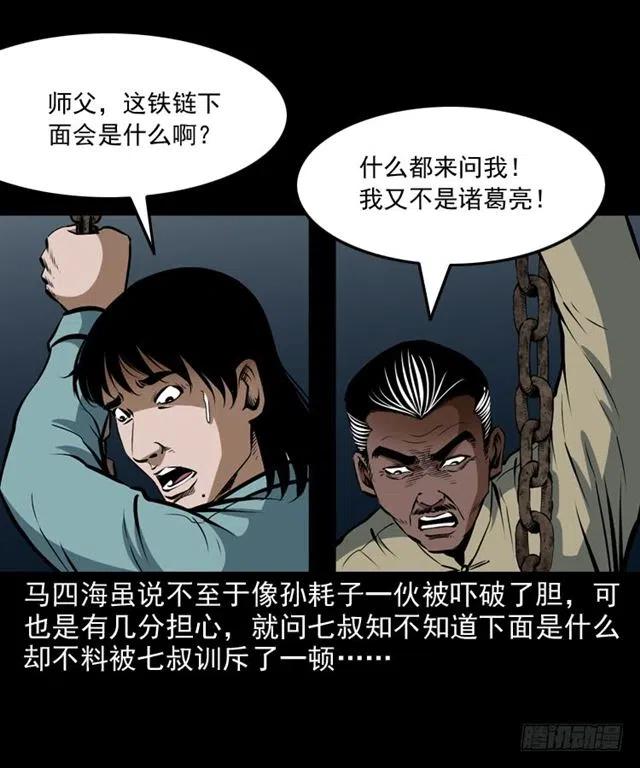 三十二话 活尸9