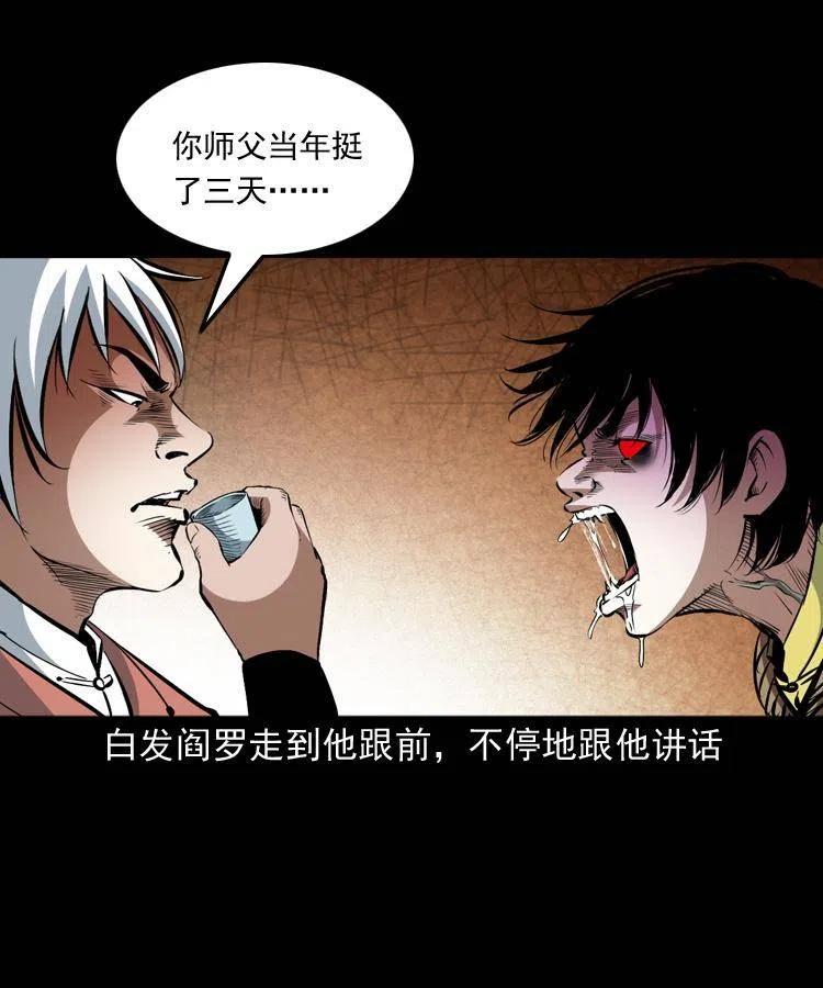 一百四十八话 小江的兽性32