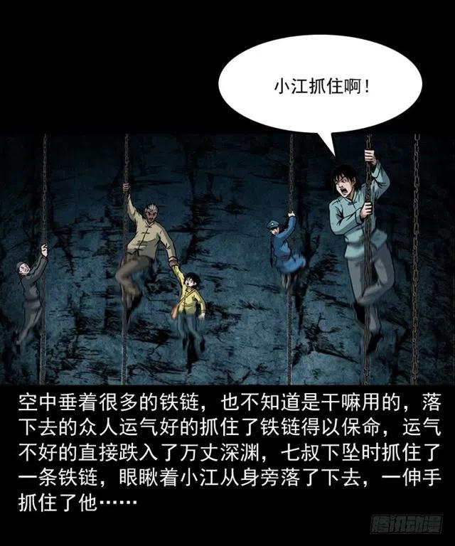 三十一话 血尸59