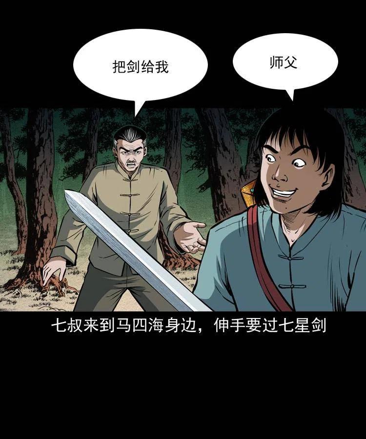 六十五话 雷劈尸5
