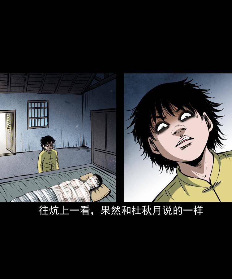 第二十话 金刚身50