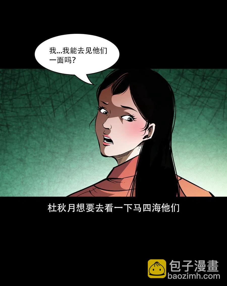 一百六十四话 青山道人的阴谋7