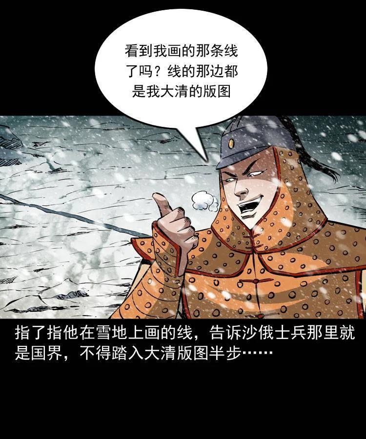 一百一十二话 无常的过往41