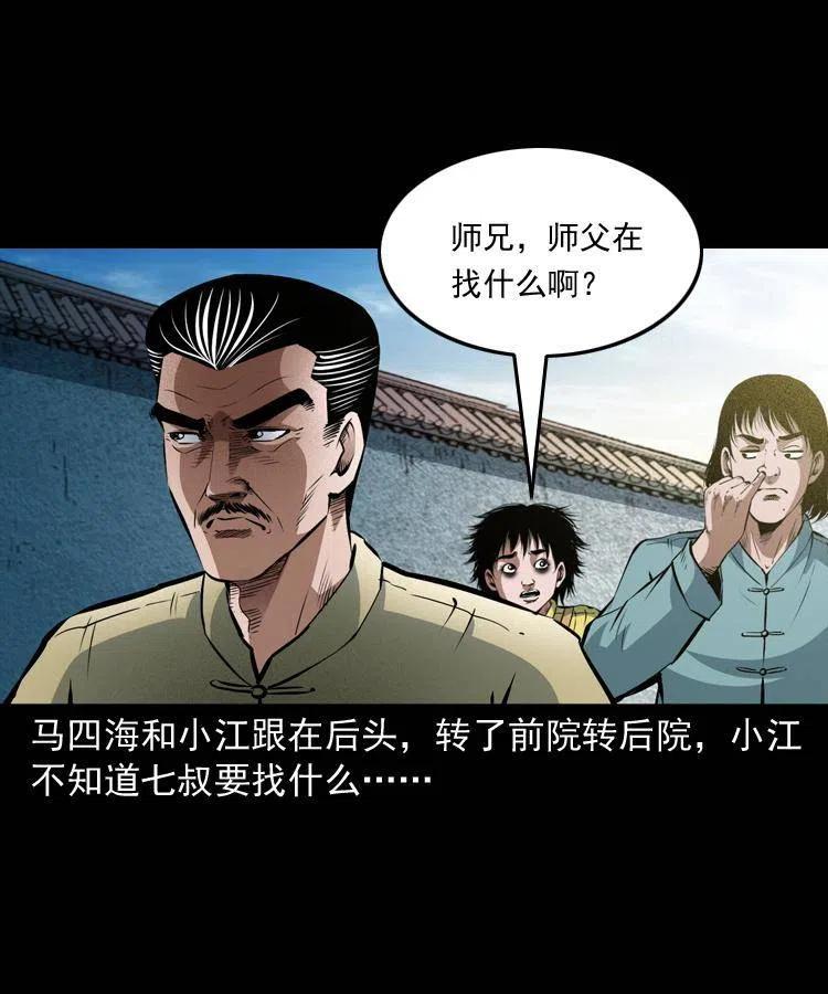 八十八话 白毛妖怪39