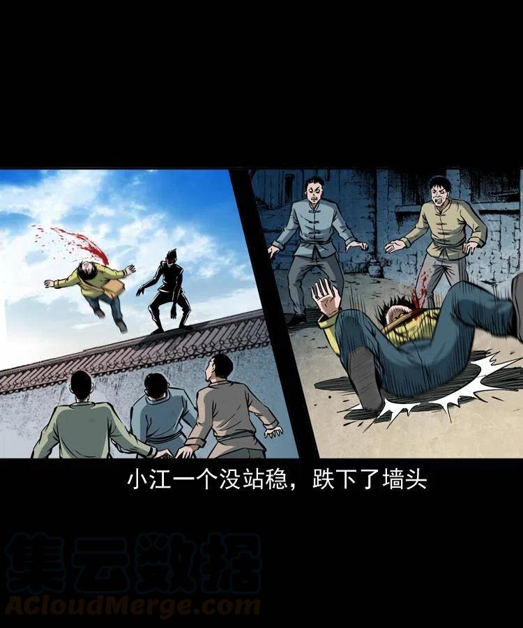四十六话 蛊人56