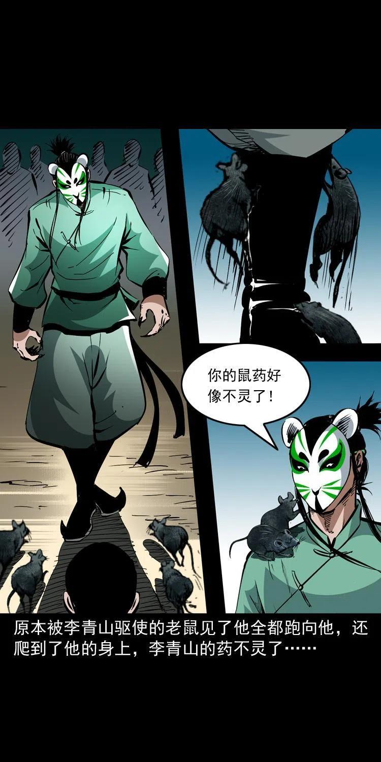 一百三十一话 捕鼠高手16