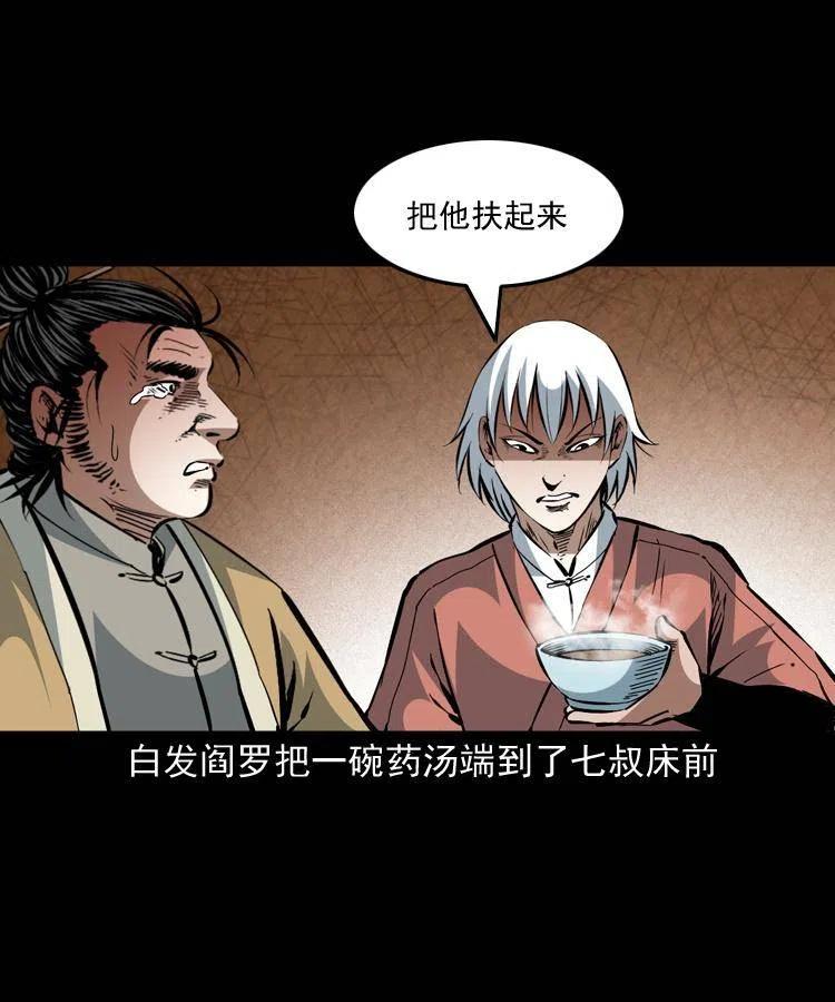 一百四十八话 小江的兽性5