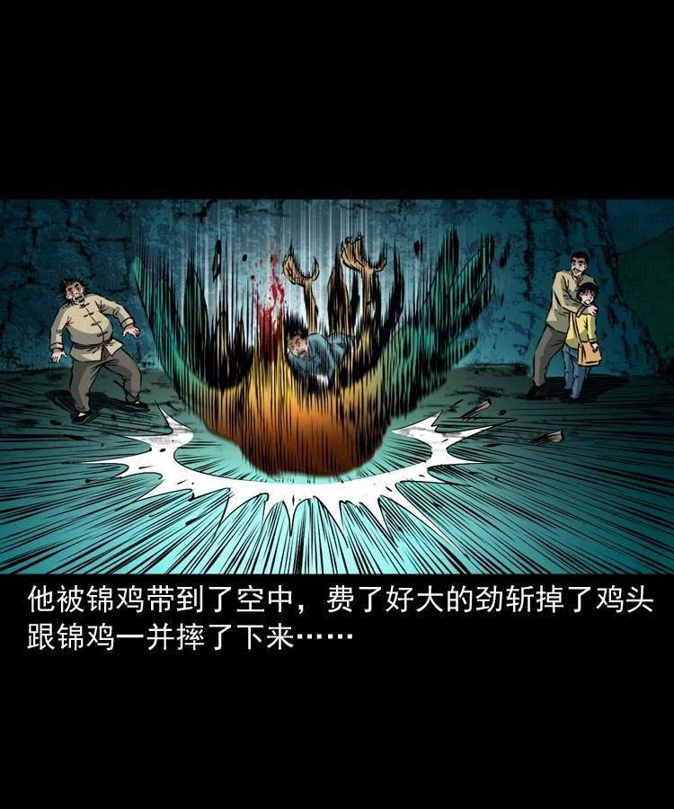 七十七话 金鸡山59