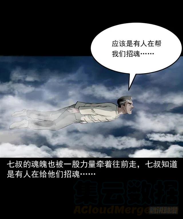 三十八话 终结28