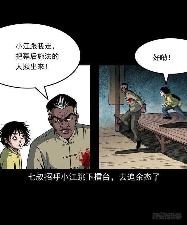 四十一话 沦落人30