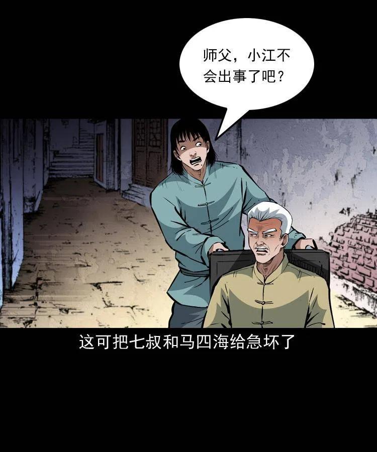 一百三十三话 鼠化的小江32