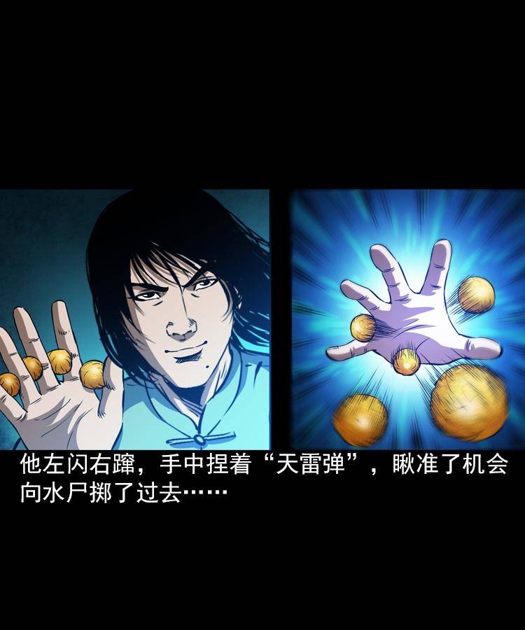 第六话 青山道人49