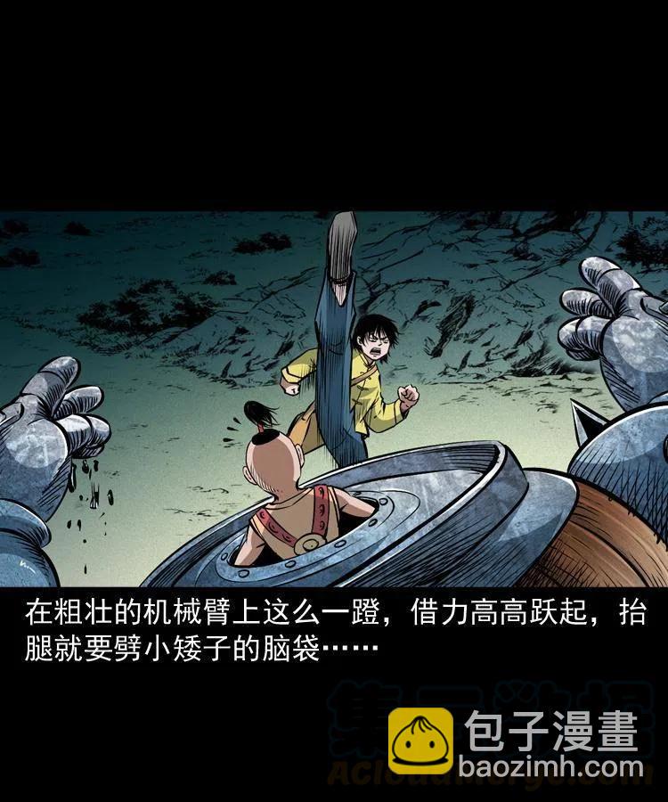 一百零八话 四大天王不过如此4