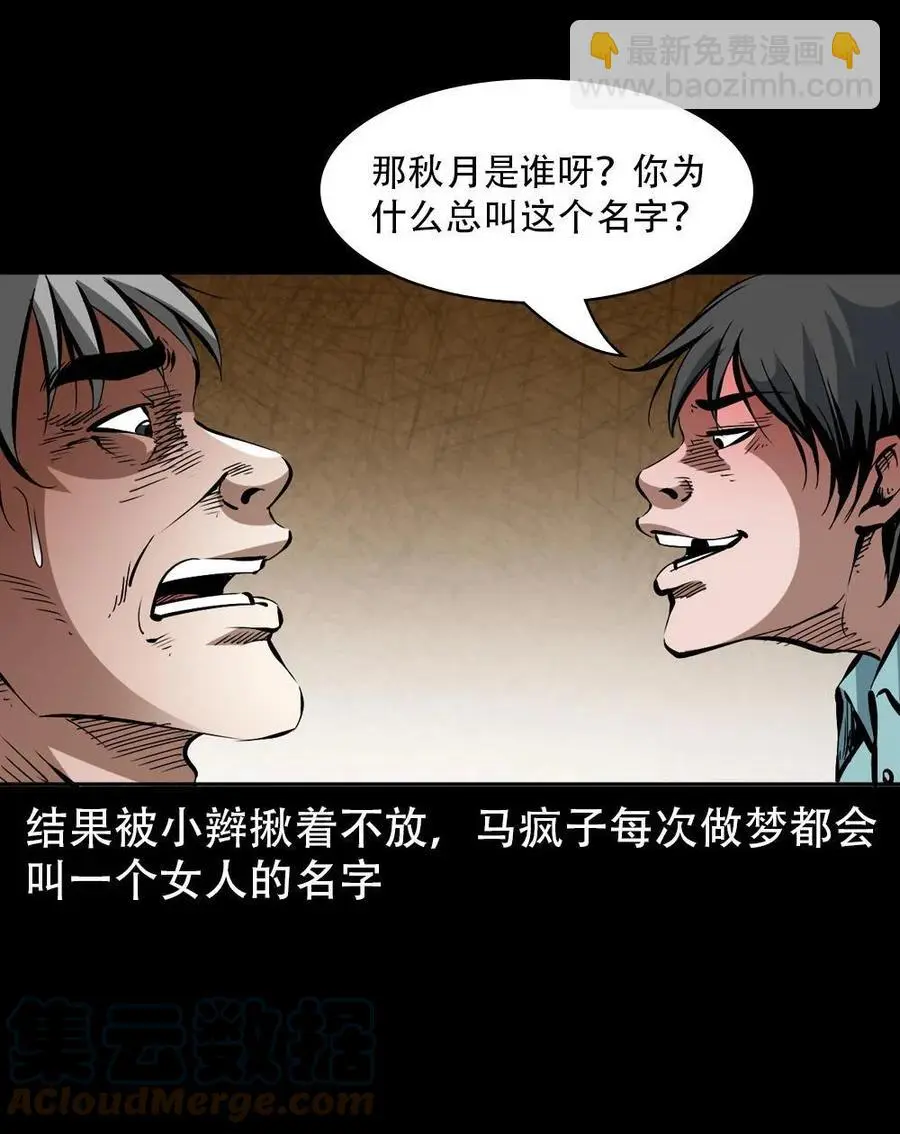 一百七十话 末代天师42