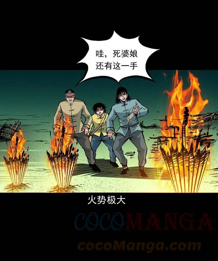 一百五十九话 终人之托54