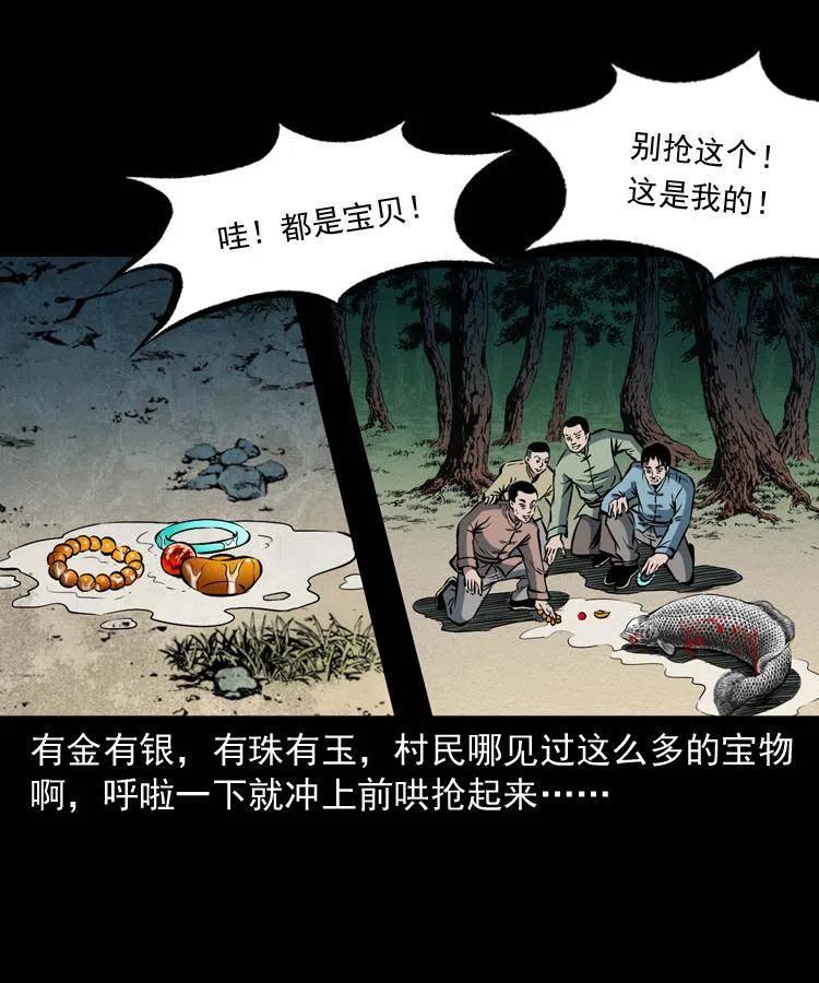 四十五话 老鱼献宝15