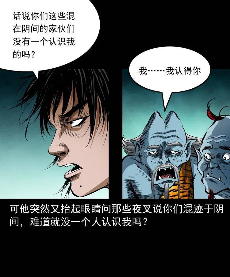 八十一话 马四海的身份57