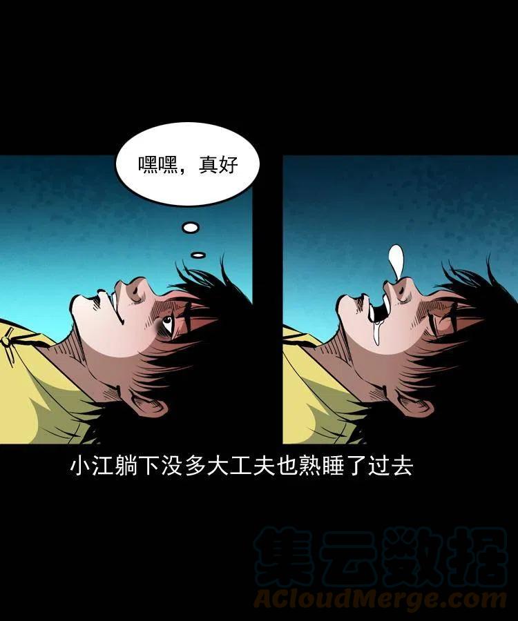 一百五十七话 住店27