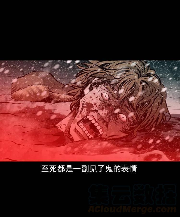 一百一十三话 黑无常的条件8