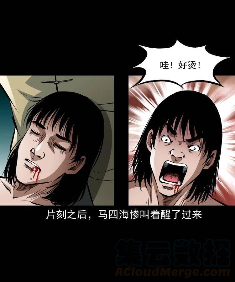八十六话 归途56