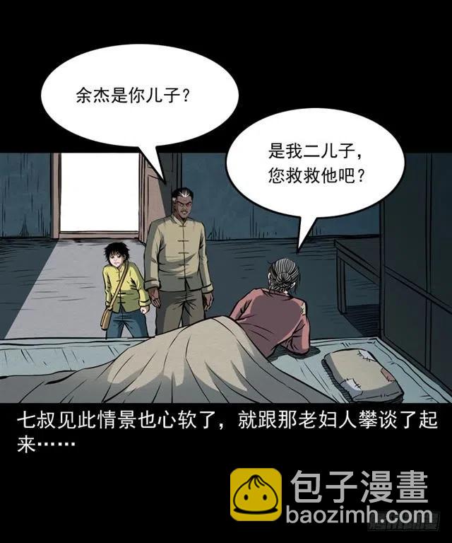 四十一话 沦落人53