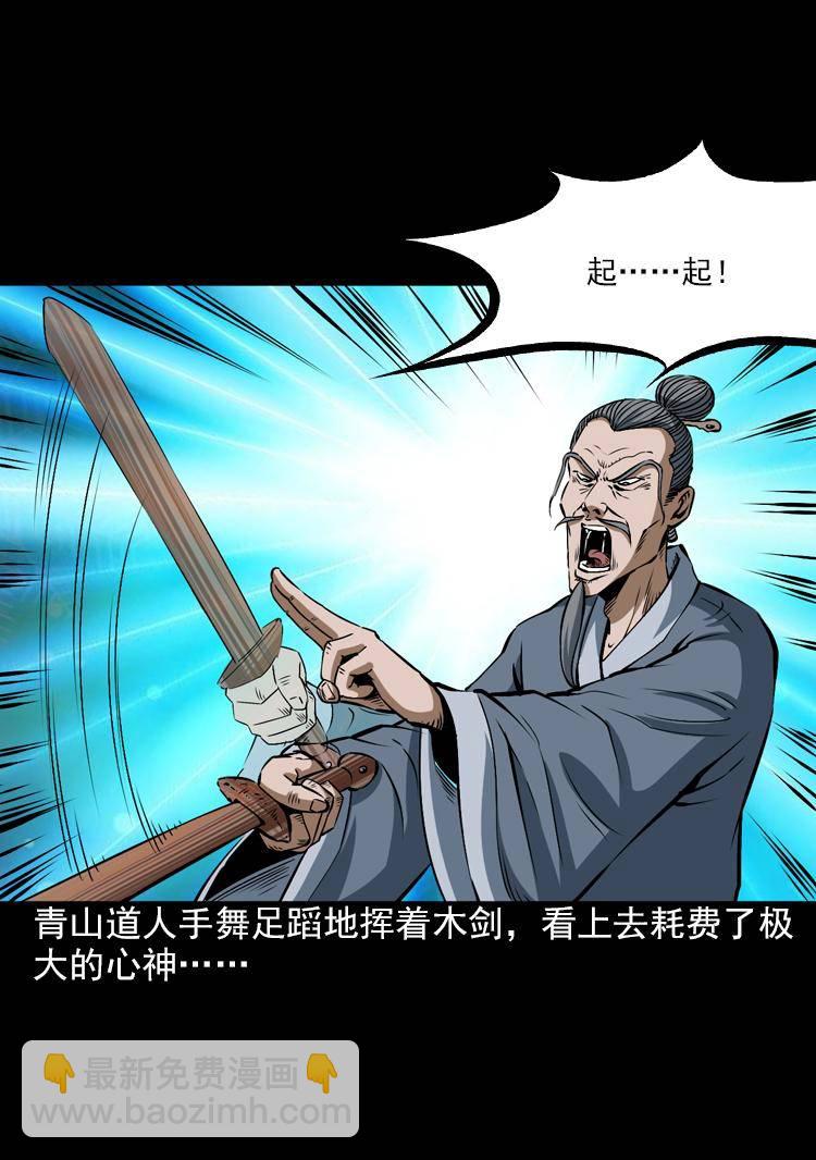 第七话 尸王（上）33