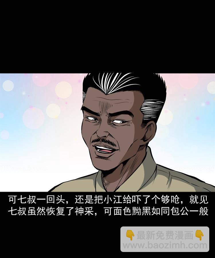 第二十话 金刚身57