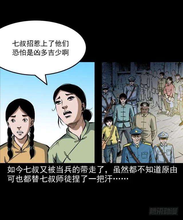 二十六话 鬼帅41