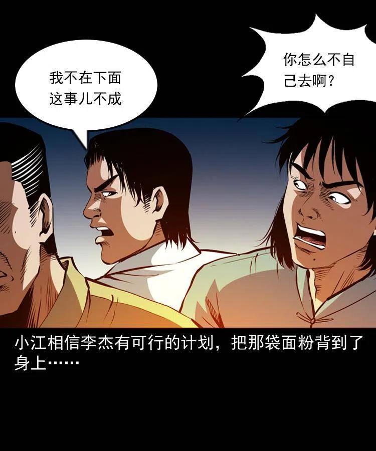一百一十话 再访鬼衙门25
