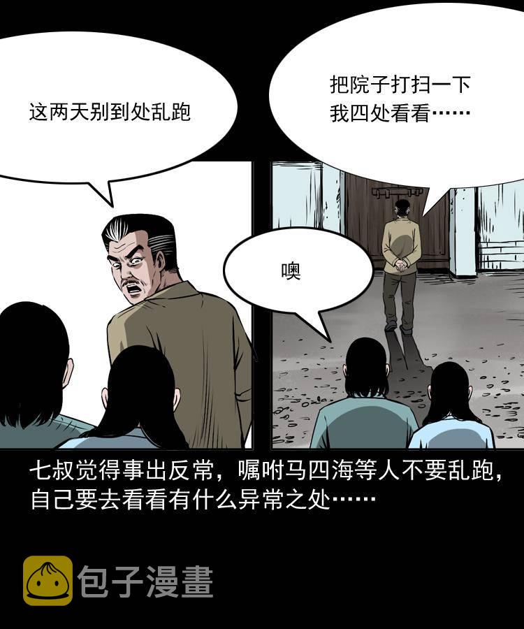 第十七话 青囊尸典10