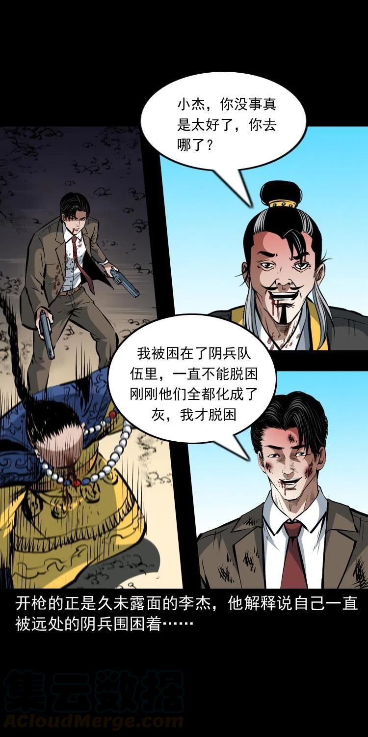 一百二十话 渡阴兵57