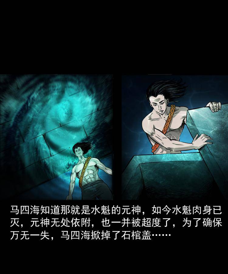 第十四话 收水魁57