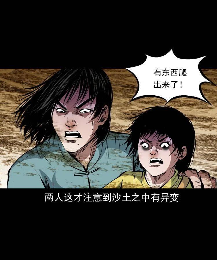 一百一十五话 阴兵现世30