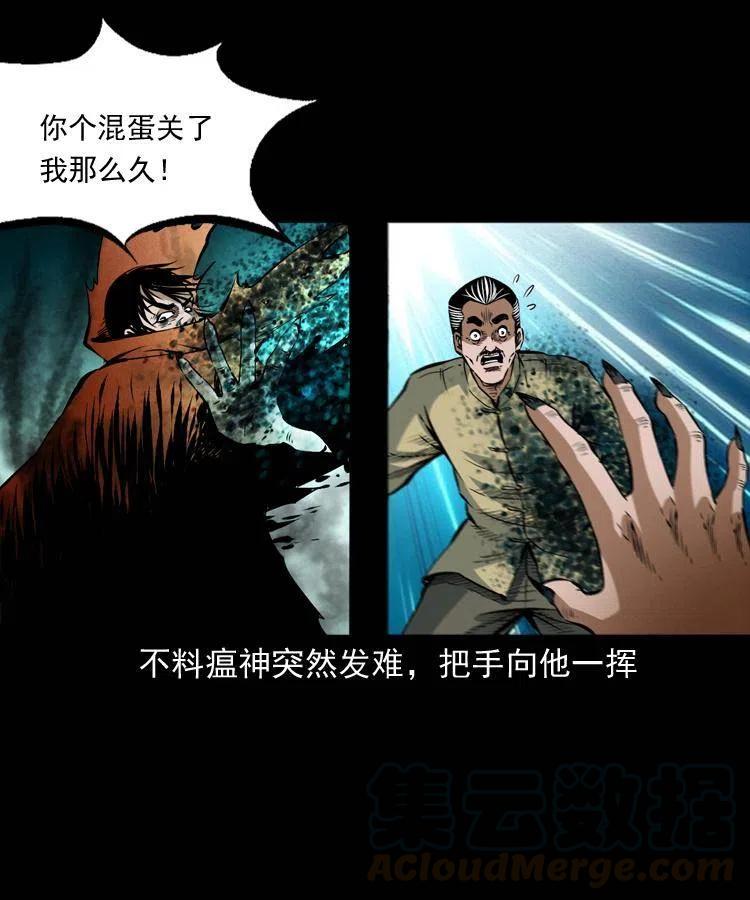 八十二话 瘟神归位36