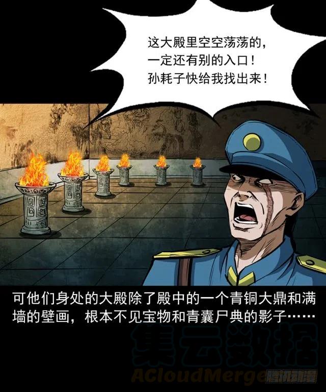 三十话 尸仙24